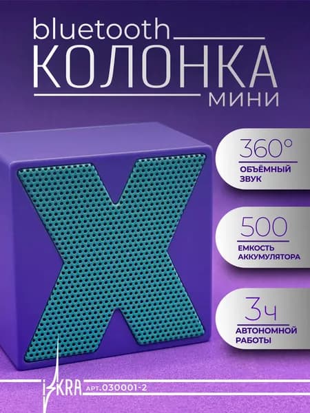 Колонка беспроводная портативная мини Х1