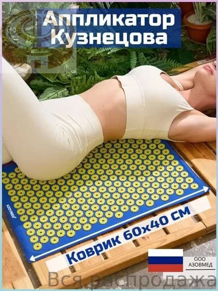 Массажный аппликатор премиум представлен