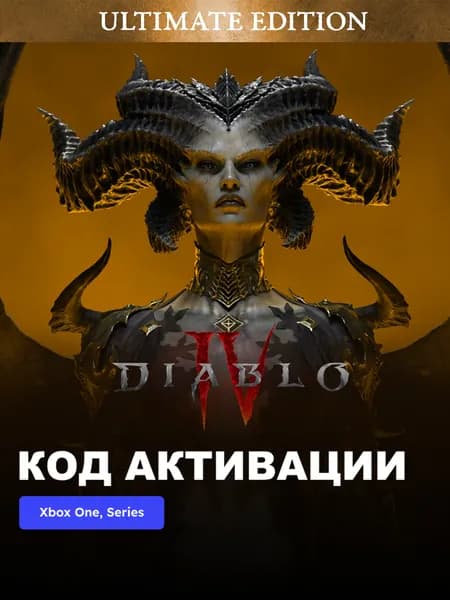 Игра Diablo IV - Ultimate Edition Xbox One, Series X S электронный ключ США