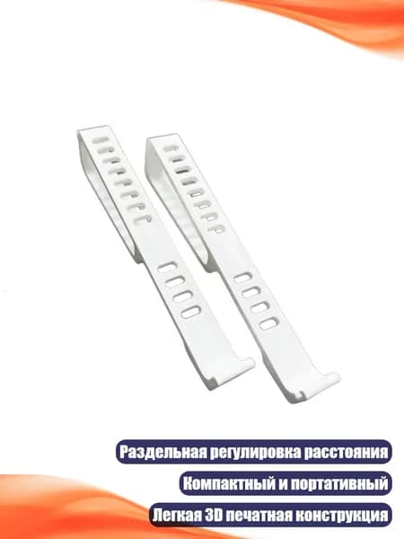 Подставка для ноутбука 2 шт., Белый