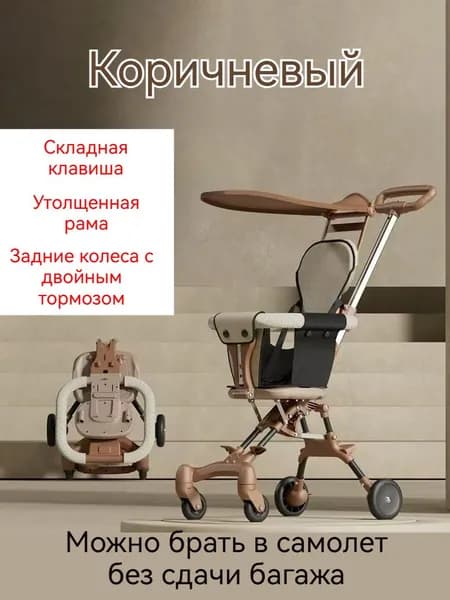 Складная детская коляска с навесом и корзиной для вещей