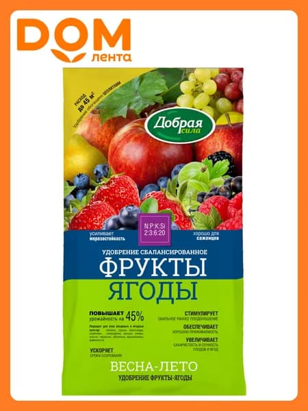 Удобрение минеральное ДОБРАЯ СИЛА Фрукты Ягоды 0,9 кг