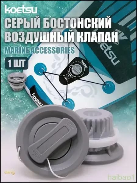 Набор для серфинга