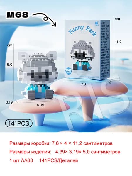 Конструктор детский 3D из мини-блоков, пластиковый, развивающий. 1штук