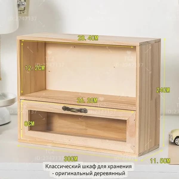 Шкаф-витрина, 30х11х24 см