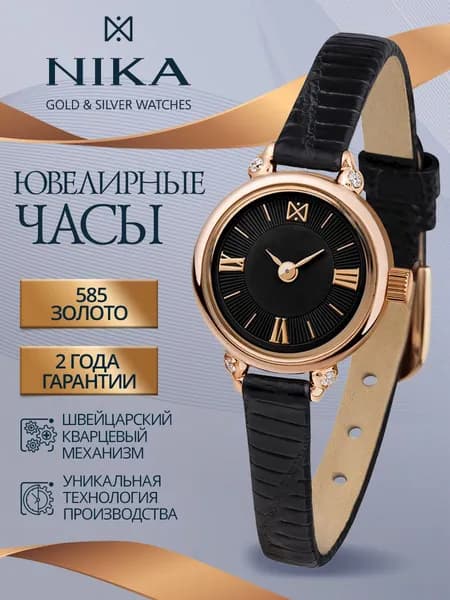 НИКА Часы наручные женские из золота 585 с фианитами ювелирные кварцевые