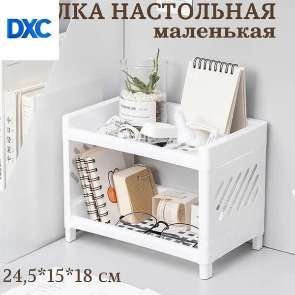 Полка, 15х25х18 см, 1 шт.