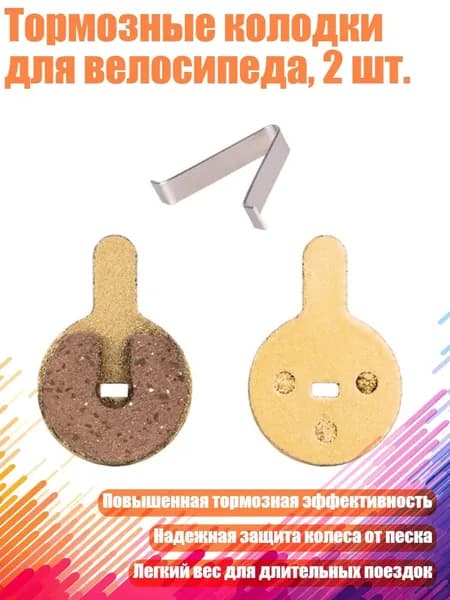 Велокосметика