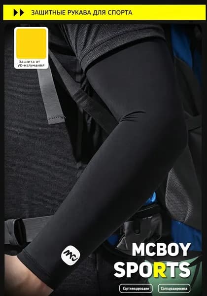 Спортивный компрессионный нарукавник, размер: M(INT)