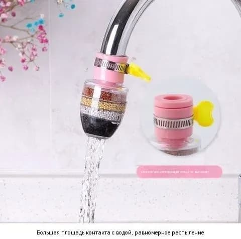 Многослойный кухонный водоочиститель, экономия воды, фильтр для душа, смеситель