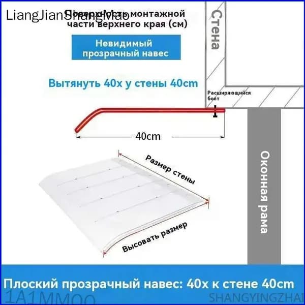 Навес над крыльцом, защита от дождя, прозрачный, удлинение 40 см, защита от УФ-излучения
