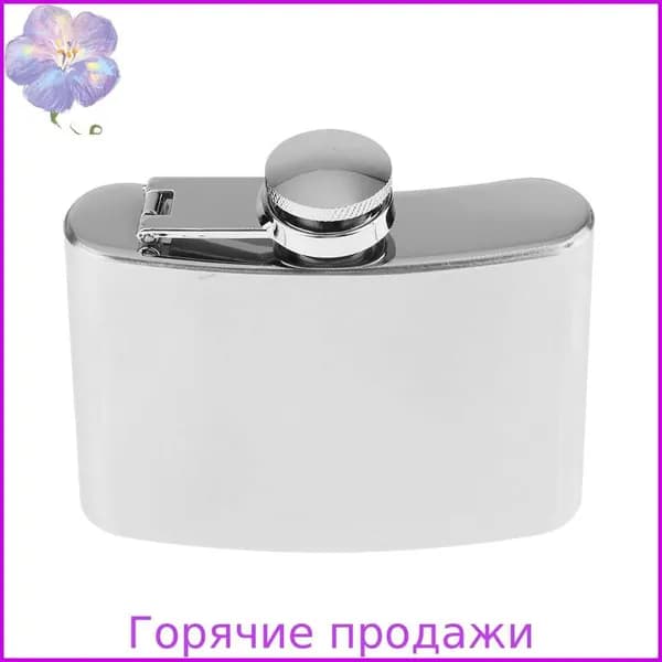 Фляга 100 мл