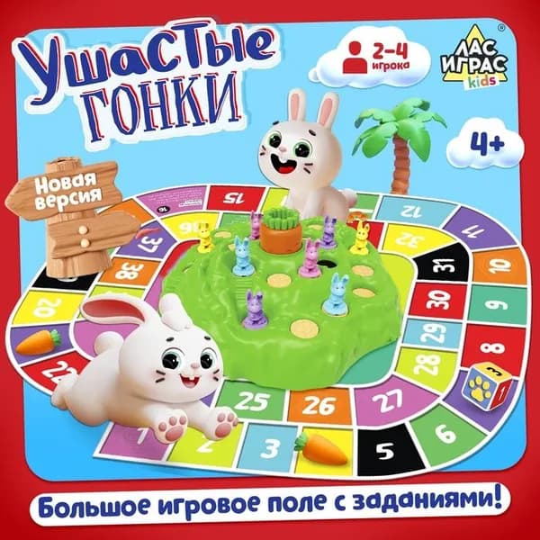Настольная игра Ушастые гонки. Загадка острова, 2-4 игрока, 4+