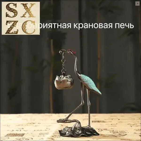 Благоприятная крановая печь