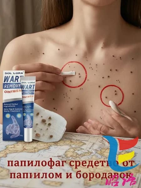 Крем от бородавок с экстрактами трав 20 г1