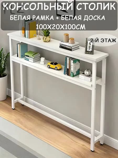 Консоль, 100х20х100 см