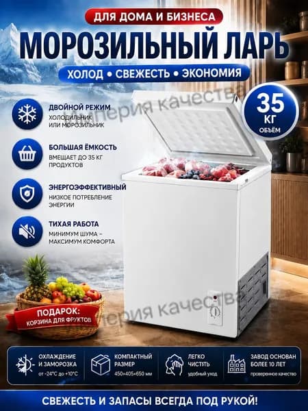 Морозильная камера Мини-холодильник с морозильной камерой для дома, энергоэффективныйe, белый