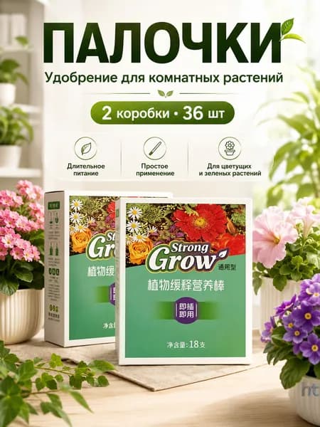Удобрение