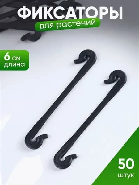 Подвязка для растений,1см,50шт