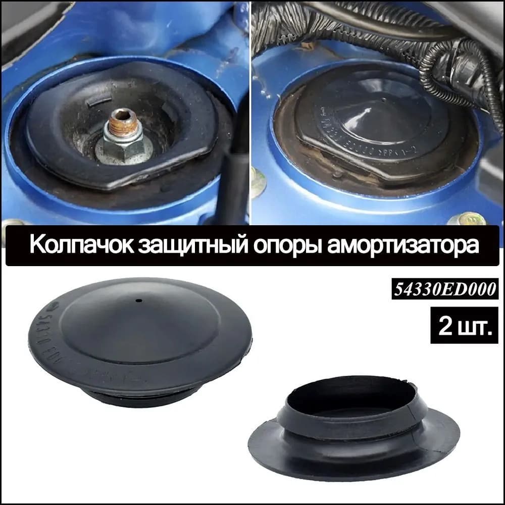 Защита внешних частей автомобиля, 2 шт.