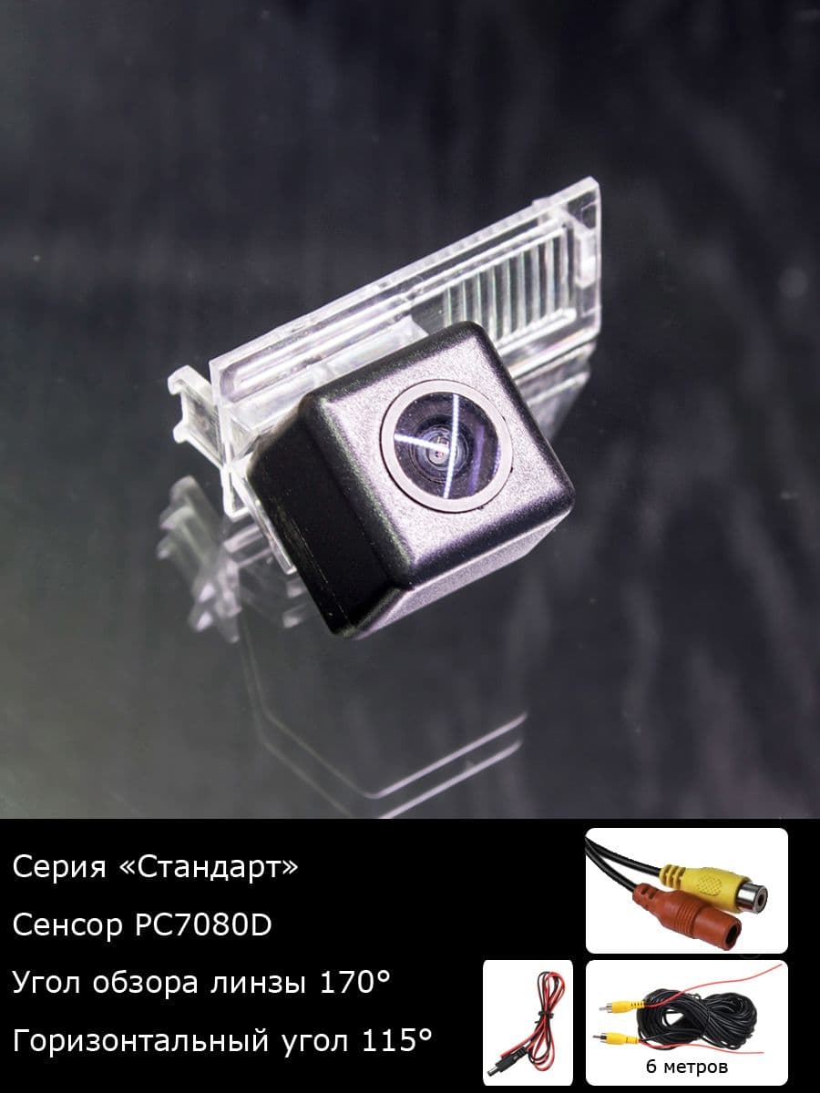 Камера заднего вида Citroen C4 1 поколение рестайлинг с 2008г по 2011г