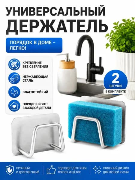 Рейлинг для кухни, ванной, 5 см х 5 см х 5 см х 2 предм.