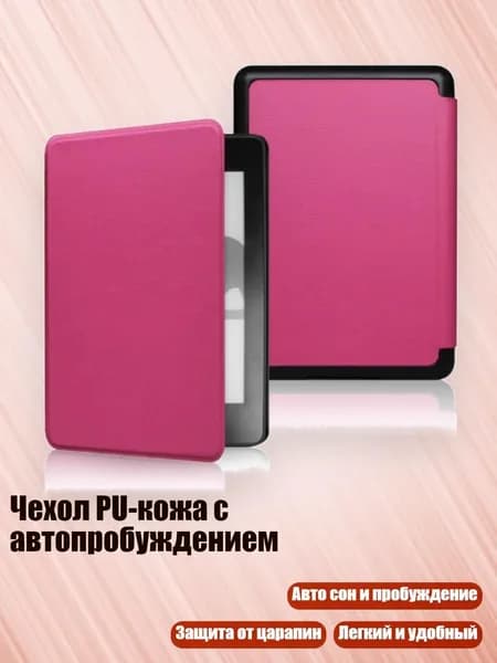 Чехол PU-кожа с автопробуждением, Алая роза