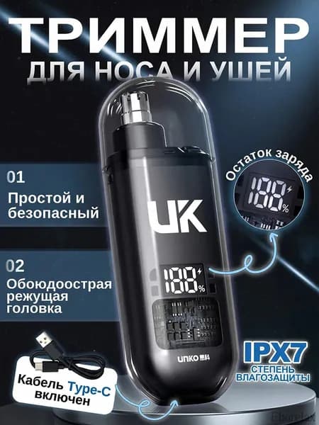Триммер BMXJQ, кол-во насадок 1