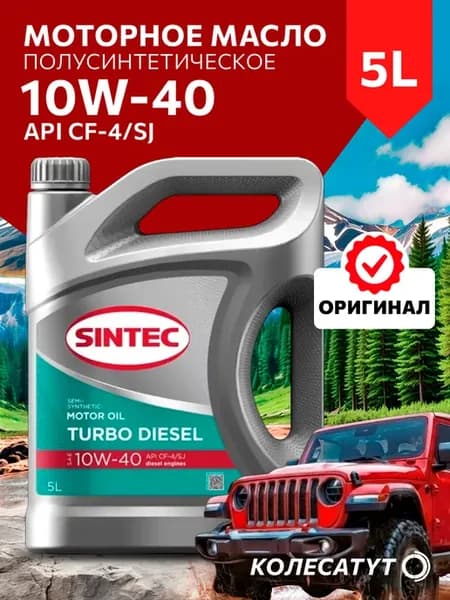 Масло моторное Синтек Turbo Diesel 10W40 5л