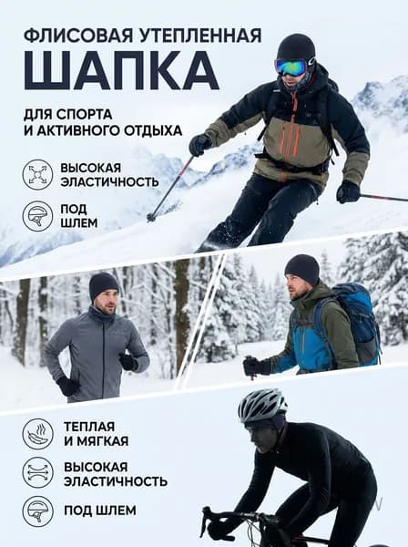 Шапочка для фигурного катания