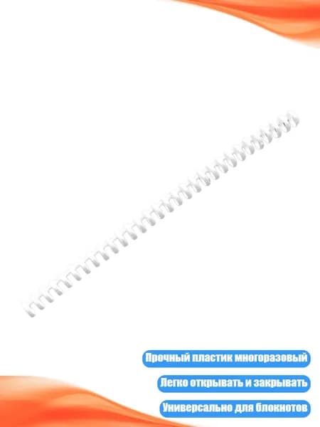 Фурнитура для переплета
