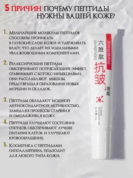 Крем для ухода за кожей