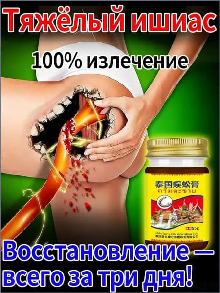 Лечебное средство