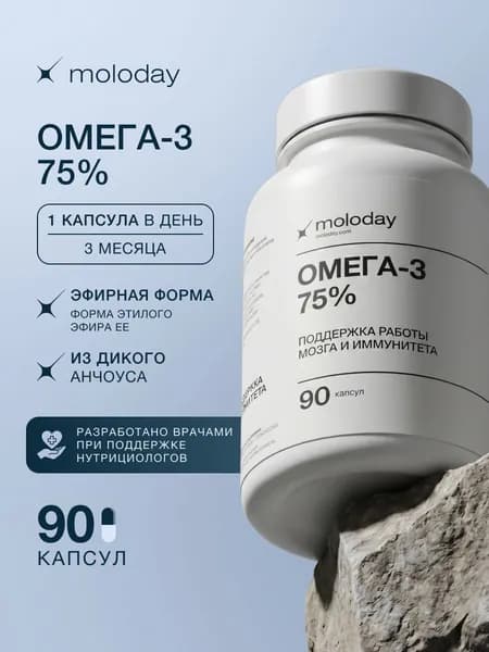 Омега-3, 90 капсул, рыбий жир 750 мг, витамины для сердца, сосудов, мозга и иммунитета,