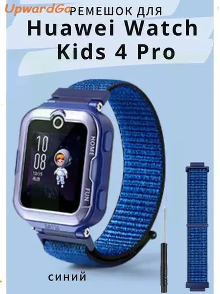 Сменный детский, тканевый ремешок-браслет для умных смарт-часов HUAWEI WATCH KIDS 4 Pro, отвертка в комплекте