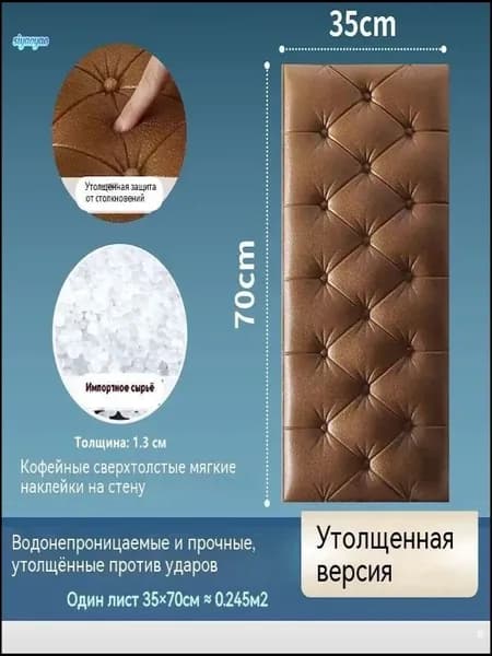 Самоклеящиеся наклейки на стены, предотвращающие столкновения, мягкая прикроватная сумка с 3d стереосистемой, обои из пенопласта для наклеек, водонепроницаемая и влагостойкая подушка-.