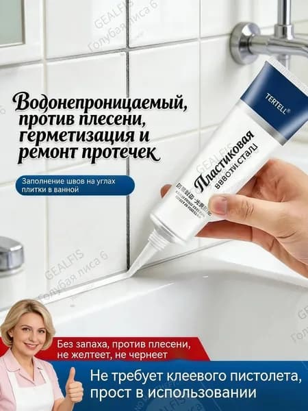 Затирка 0.25 л 0.12 кг