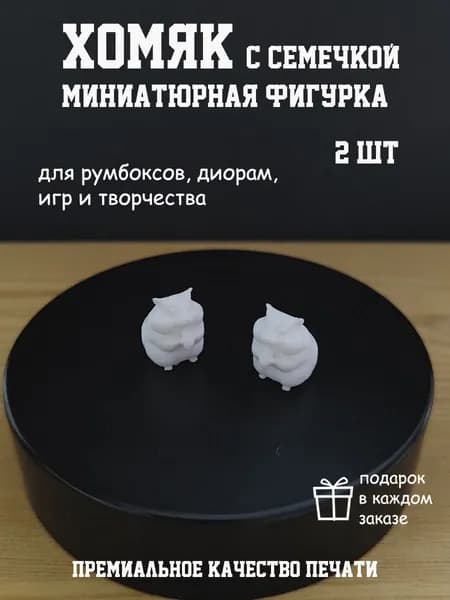 Миниатюра для творчества Хомяк с семечкой 2 шт