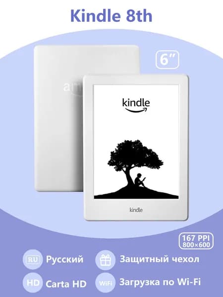 Amazon 6" Электронная книга E-ink kindle 4GB С крышкой новый  Подлинность гарантирована, белый, слоновая кость