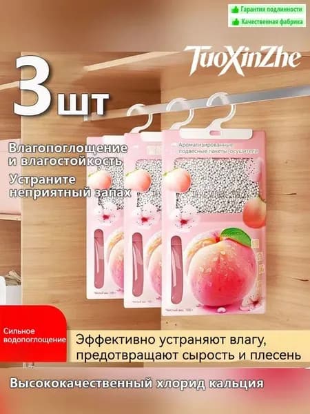 Осушитель воздуха chushiqi
