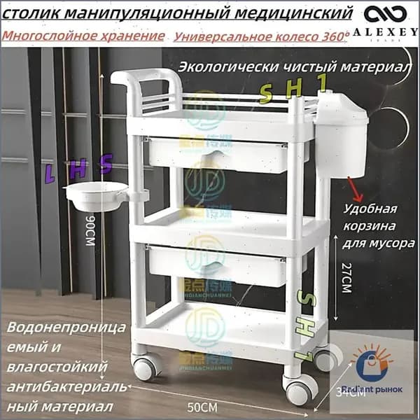 столик манипуляционный медицинский, Универсальное колесо 360, Многослойное хранение