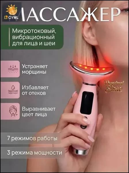 Массажер электрический