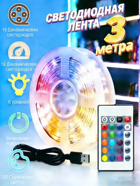 Светодиодная лента 5 Вт, IP26, Белый матовый, 1 шт