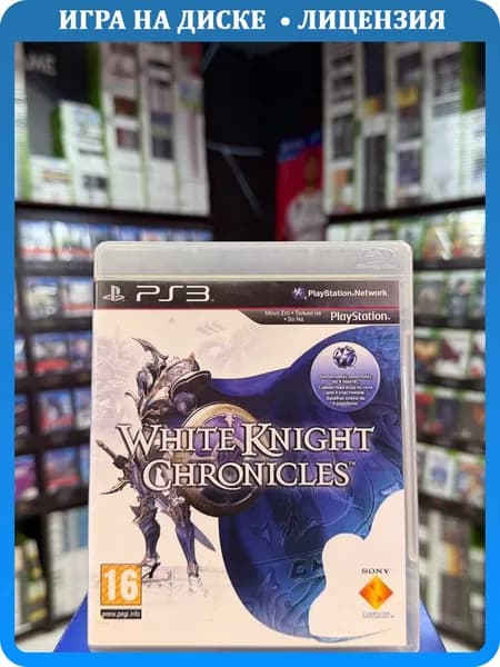 Игра White Knight Chronicles PS3 (Box)