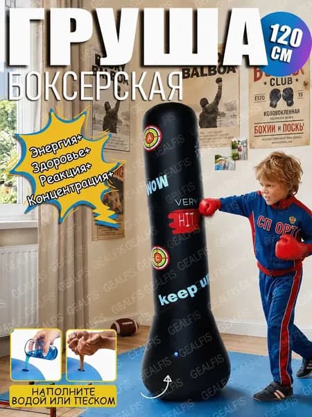 Боксерский мешок, 0.28 кг