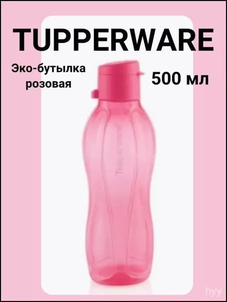 Спортивная бутылка, 500 мл