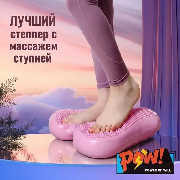 Степпер mzm-20260722181045905