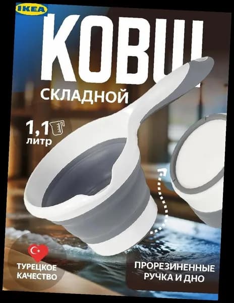 IKEA Бондарное изделие для бани
