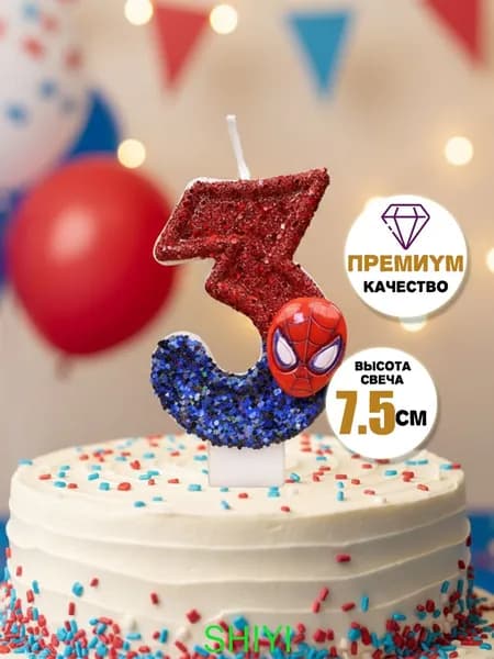 Свечи для торта цифра 3 "Без отдушки", 7.5 см х 4 см, 1 шт