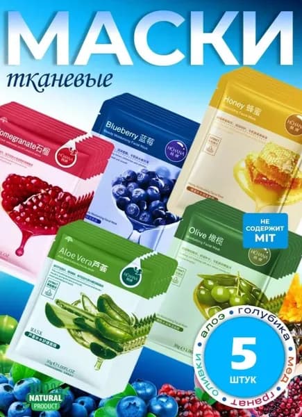 AvrangPro Маска косметическая Для всех типов кожи